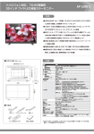32インチ LED ワイド液晶カラーモニター（AP