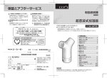 KZ-GP35 uruoi sango 超音波式加湿器 PDFファイル（1.38 MB）