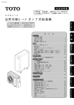 自然冷媒ヒートポンプ式給湯機