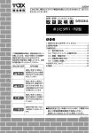 取扱説明書 - TOEX