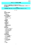 MAC5 シリ－ズ取り扱い説明書 シリ－ズ取り扱い説明書 シリ－ズ