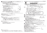 取扱説明書 - 山田照明