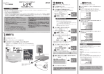 ＜レグザ、アクオス＞かんたん接続マニュアル 3版