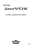 JamVOXモニター - KORG USER NET