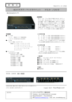 HDTVカラーコレクタユニット VCS−1003