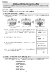 ダウンロード - 双葉電子工業株式会社