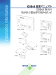 ICS6x9 設置マニュアル - メトラー･トレド - Mettler