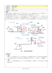 「頭首工（ゴム堰）」（参考資料編）第5章