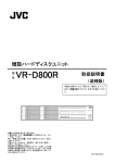 VR-D800R