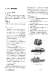 砕土・整地用機械 - 日本農業機械化協会