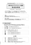 取扱説明書 - ネットワークジャパン