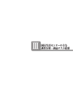 2009年度・安全分野のトピックス[PDF形式]