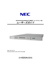 N8160-82/83/87/88/89/92 LTO 集合型(ラックマウント用