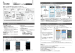 簡単設定マニュアル Android®用