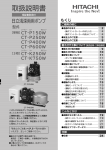 取扱説明書 - 日立の家電品