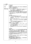 平成27年度グリーン購入ガイドライン-5.OA機器（pdfファイル：527KB）