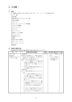 22 4 OA 機器 ⑴ 対象 OA機器で対象となるのは次のとおりです。（リース