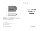 KDC-P08-TS - ノースワン株式会社