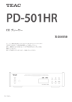 CD プレーヤー 取扱説明書