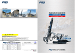 HCRSeries - 古河ロックドリル