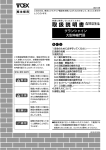 3 施錠・解錠方法