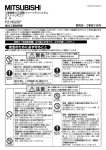 据付工事説明書 - 低価格販売専門店