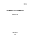 契約書（案） PDF