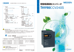 LB537-3130 明電電源回生コンバータ THYFREC CV240S