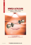 MWS2-24TN/RN 製品カタログ