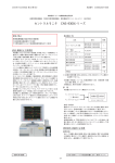 セントラルモニタ CNS-9300シリーズ