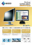 調整いらずのオート調整でいつも最適な画像表示。使いやすい高性能19