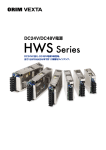 HWS Series - オリエンタルモーター