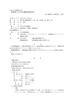 漁船第八日昇丸機関損傷事件