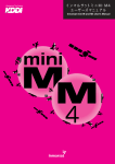 インマルサットミニM・M4 ユーザーズマニュアル