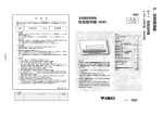 161-H450型の取扱説明書