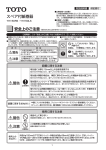 取扱説明書