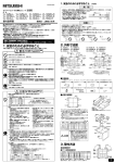 VL-15CZ3-L の取付工事説明書を見る