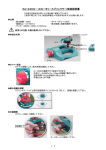 EA124KS－14(ロータリースプリンクラー)取扱説明書