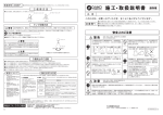 施工 取扱説明書