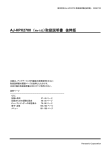 AJ-HPX2700 （Ver1.02）取扱説明書 抜粋版