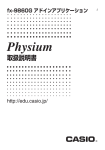 1 Physium の概要