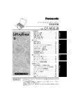 取扱説明書 - Panasonic