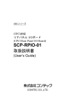 SCP-RPIO-01