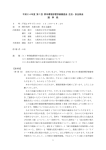 平成24年度第1回堺市環境影響評価審査会生活・安全部会 議事録