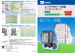 商品カタログをダウンロード