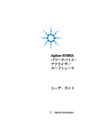 Agilent B1505A - Agilent Technologies