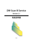 DW-Scan III Service