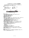 EA159RH（エアーニードルチゼラー）取扱説明書 - 作業中