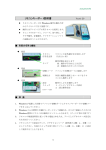 リモコンキーボード説明書