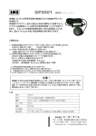 GP5001 GPS レシーバー 株式会社 エーオーアール 注意！